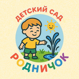 Муниципальное бюджетное дошкольное образовательное учреждение &quot;Детский сад общеразвивающего вида №1 &quot;Родничок&quot; городского округа &quot;город Дагестанские Огни&quot;